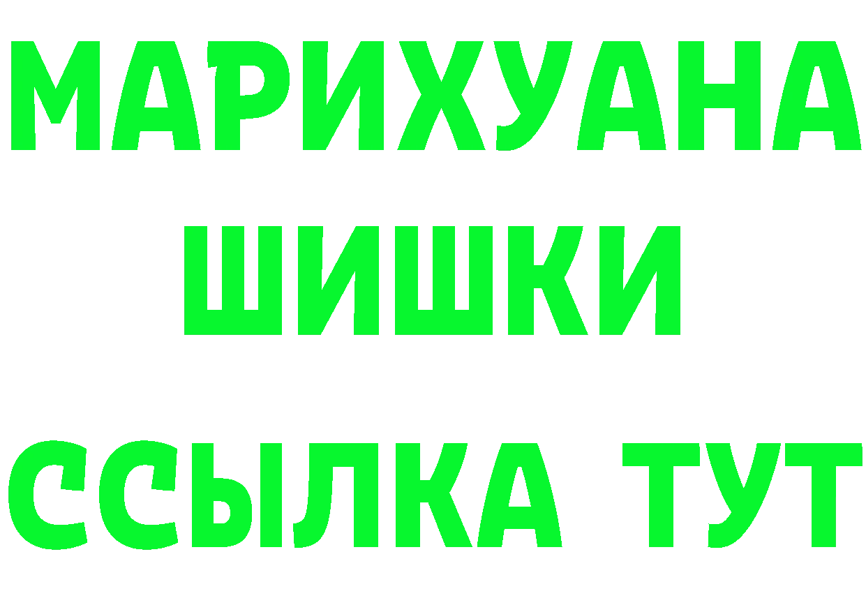 ГАШИШ Изолятор ссылки площадка МЕГА Котово