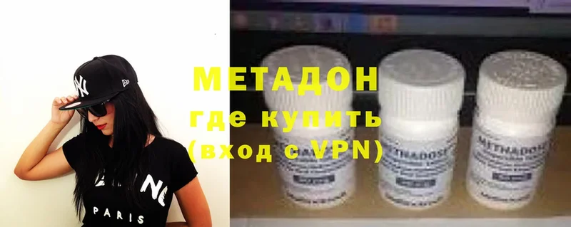 МЕТАДОН methadone  Котово 